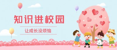 操比比综合网白纸坊地域文化讲座“走进”白纸坊小学